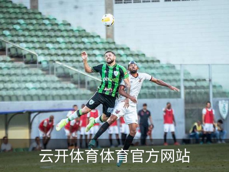 云开体育体育官方网站 - 体育教学登录注册入口